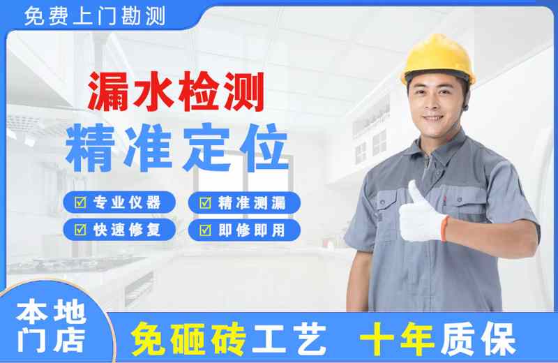 清河漏水检测精准定位